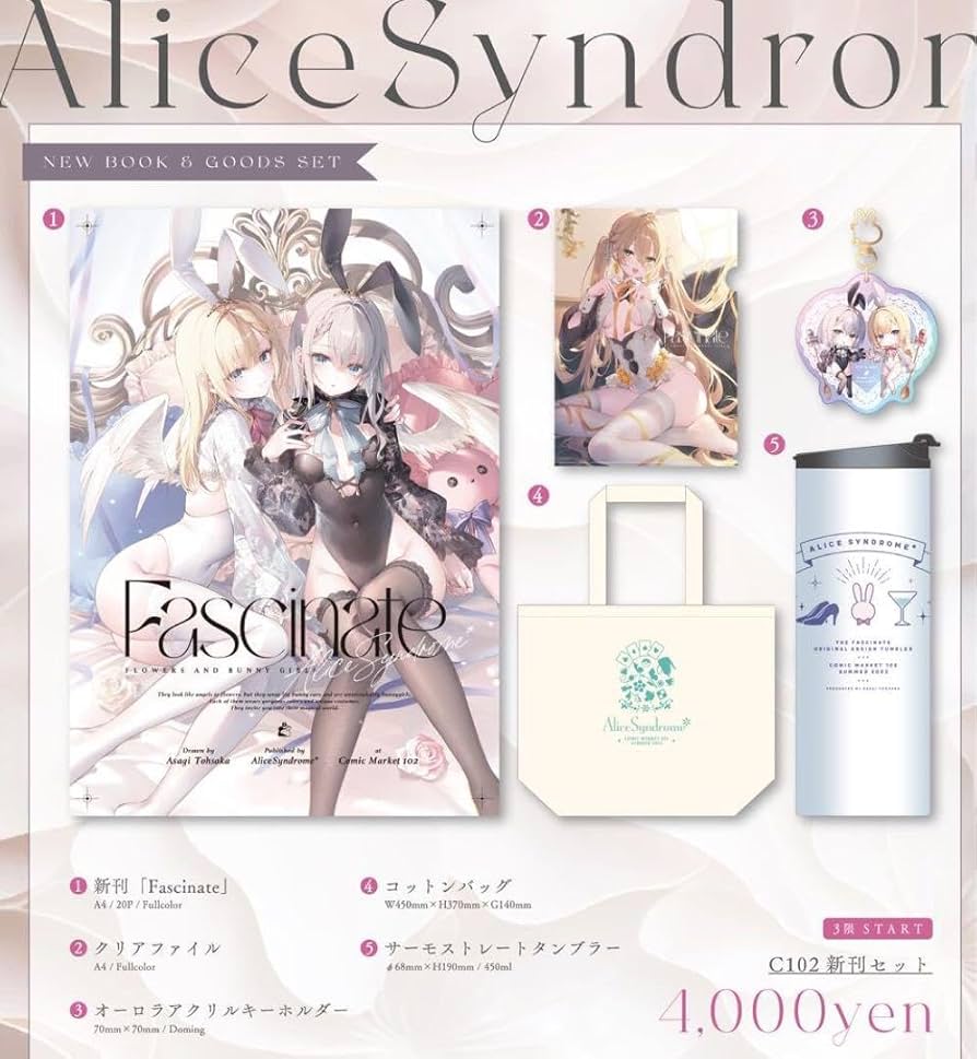 Amazon.co.jp: 遠坂あさぎ コミケ c102 新刊セット alice syndrome