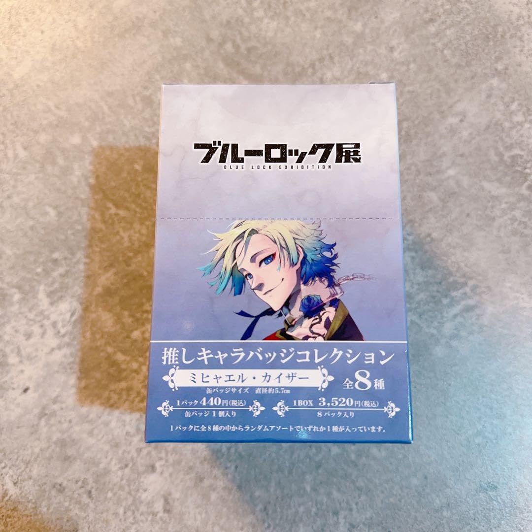Amazon.co.jp: ブルーロック展 推しキャラバッジコレクション
