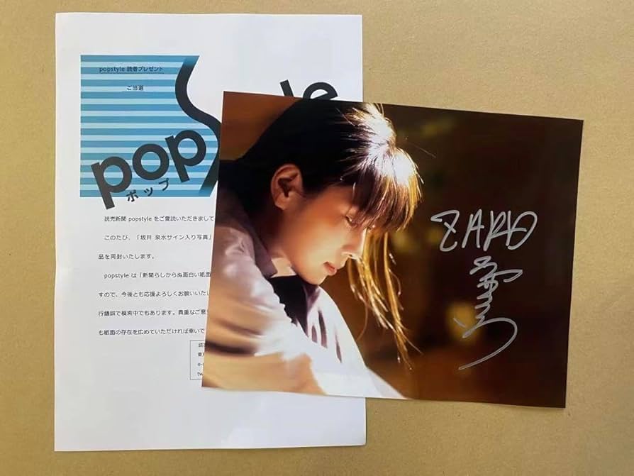 Amazon.co.jp: ZARD 坂井泉水 直筆サイン入り写真 : おもちゃ