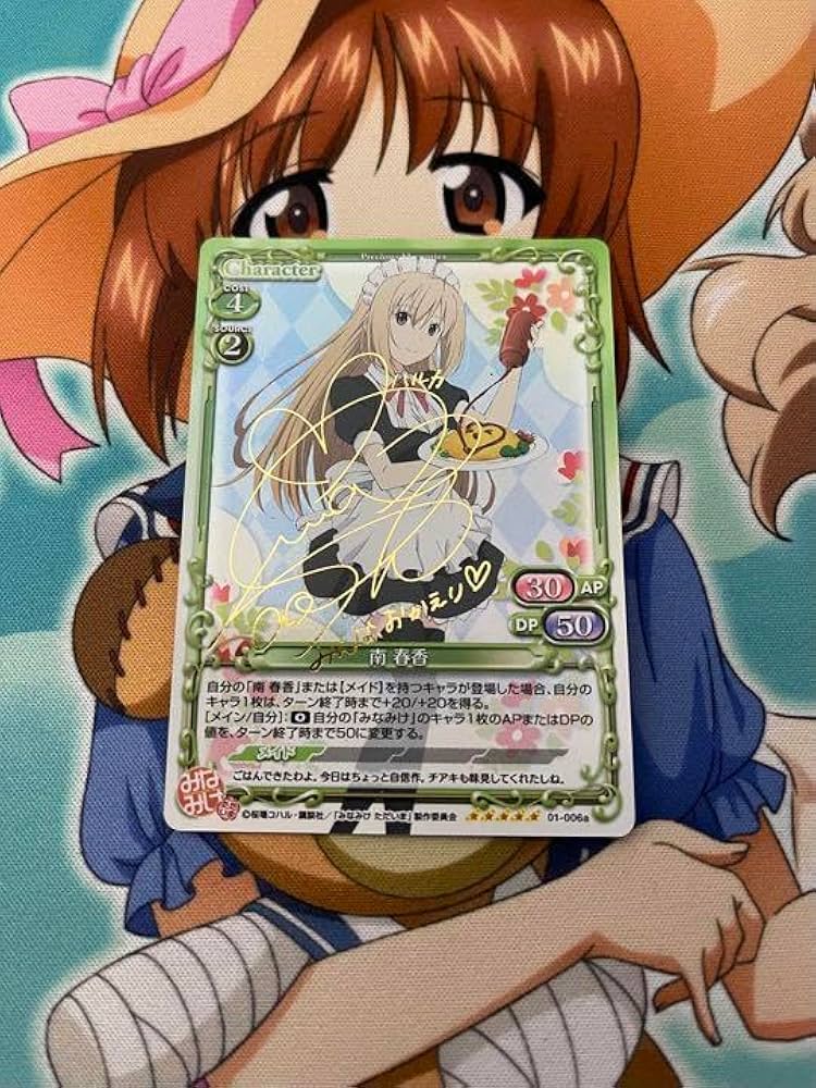 Amazon.co.jp: みなみけ 南 春香cv 佐藤利奈さん 箔押しサイン : おもちゃ