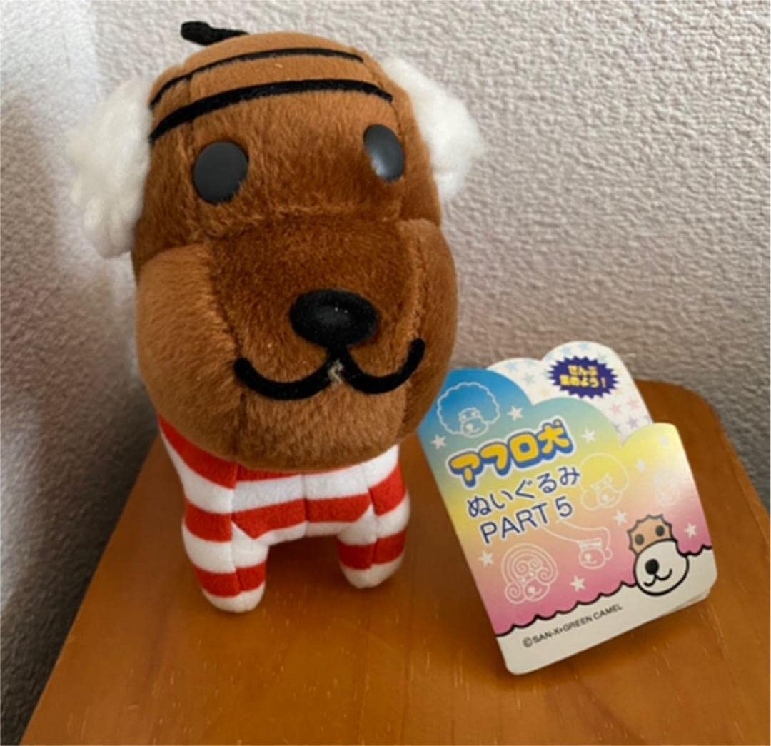Amazon.co.jp: タグつき サンエックス アフロ犬 ぬいぐるみ プラザー犬