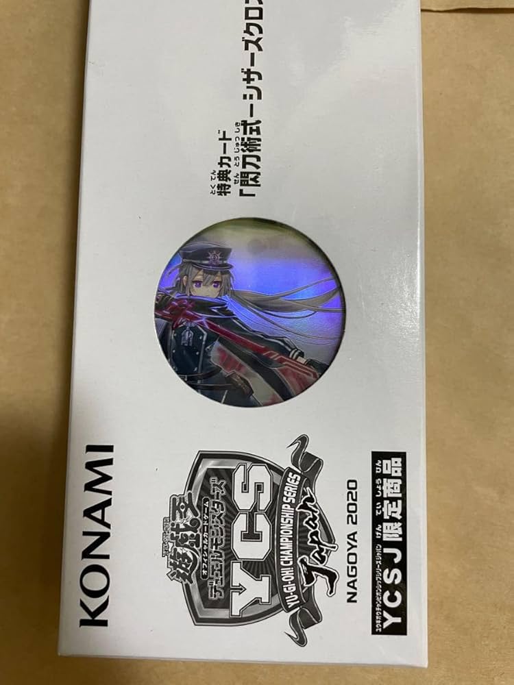 希少・未開封】遊戯王 公式 閃刀姫ロゼ スリーブ YCSJ 遊戯王 ロゼ