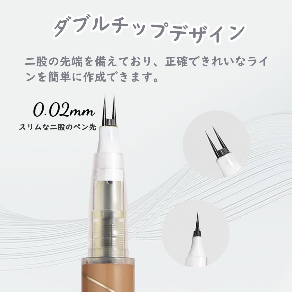 Amazon.co.jp: メイクアップペン 3本 アイライナー 二本爪 ダブル