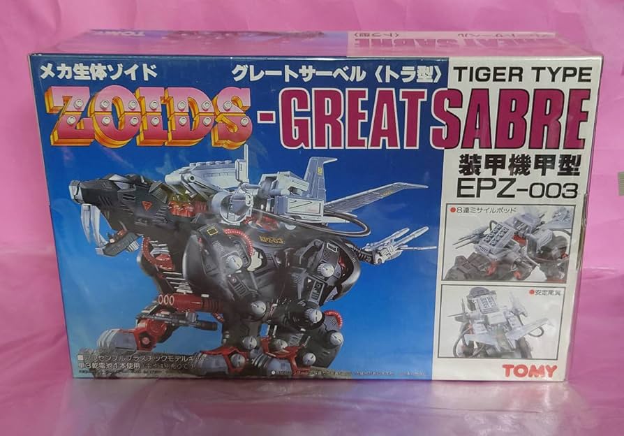 Amazon.co.jp: 昭和 グレートサーベル ゾイド made in JAPAN ZOIDS Z