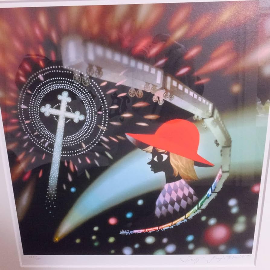 Amazon.co.jp: ○真作保証書付藤城清治銀河鉄道の夜レフグラフファイン