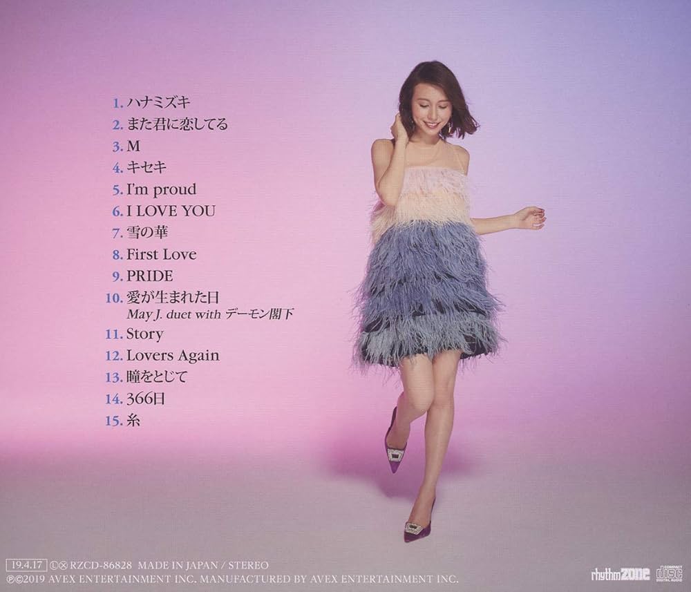 Amazon.co.jp: 平成ラブソングカバーズ supported by DAM: ミュージック