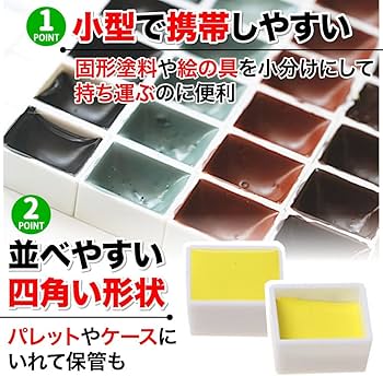Amazon.co.jp: TKY ハーフパン 水彩パン 絵の具 水彩画 顔料 塗料 保管
