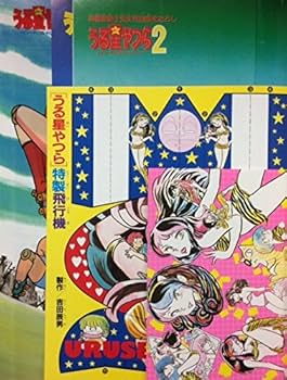 Amazon.co.jp: うる星やつら（グラフィック版）(10) : DVD