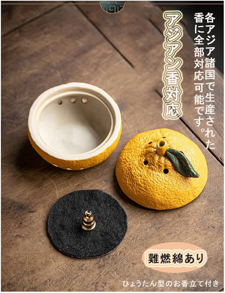 Amazon｜Nobuwile香炉 お香立て 陶器 蓋付き 難燃綿あり お香置き 丸