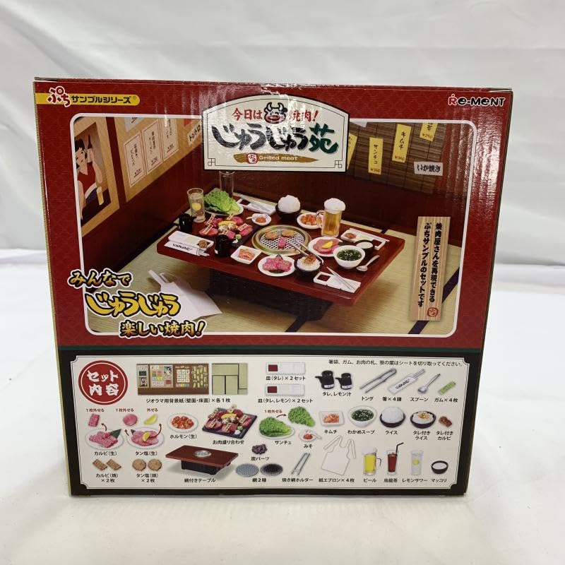 Amazon | 未)リーメント ぷちサンプルシリーズ 今日は焼肉