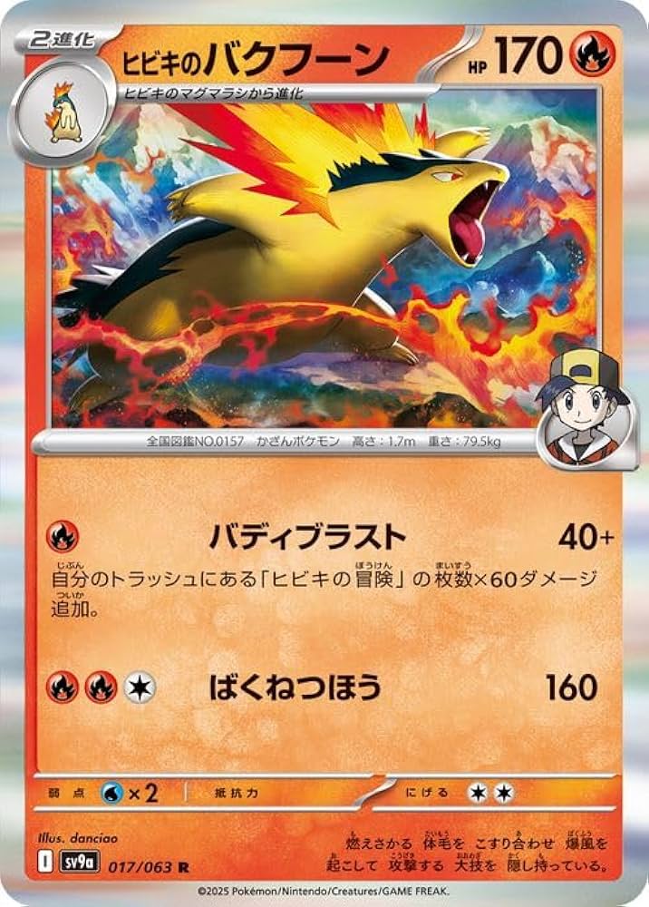 Amazon.co.jp: ポケモンカードゲームSV sv9a 強化拡張パック 熱風の