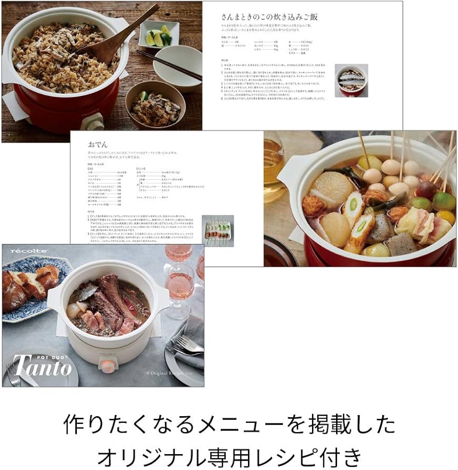 Amazon | レコルト ポットデュオ タント [ ホワイト / RPF-2W