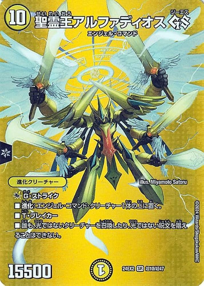 王導聖霊アルファディオス シークレット 王導聖霊アルファディオス