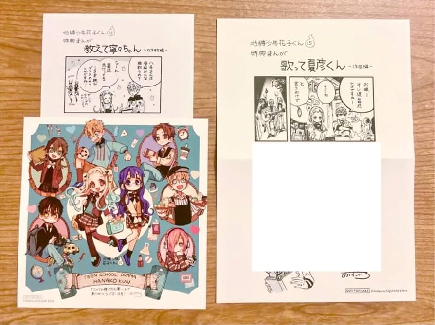 Amazon.co.jp: 特典セット 地縛少年花子くん 15巻 あいだいろ イラスト