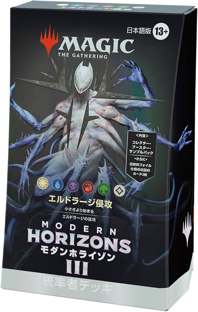 Amazon.co.jp: マジック：ザ・ギャザリング モダンホライゾン3 統率者