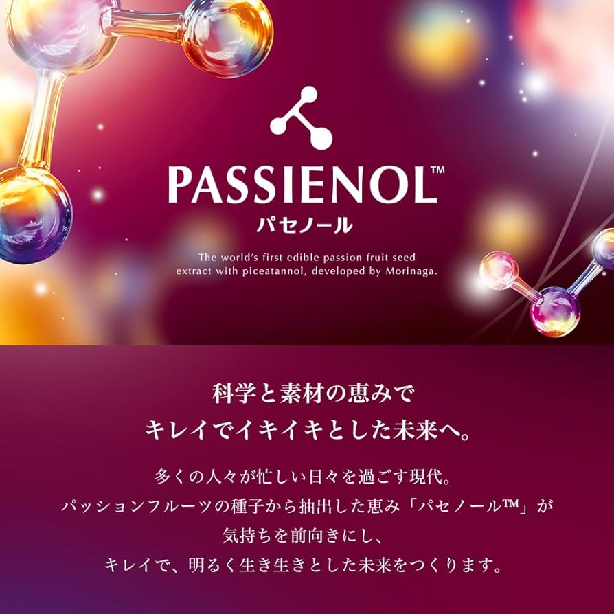 Amazon | 森永製菓 パセノール（粒） 22.4g 粒 錠剤 120粒 約30日分