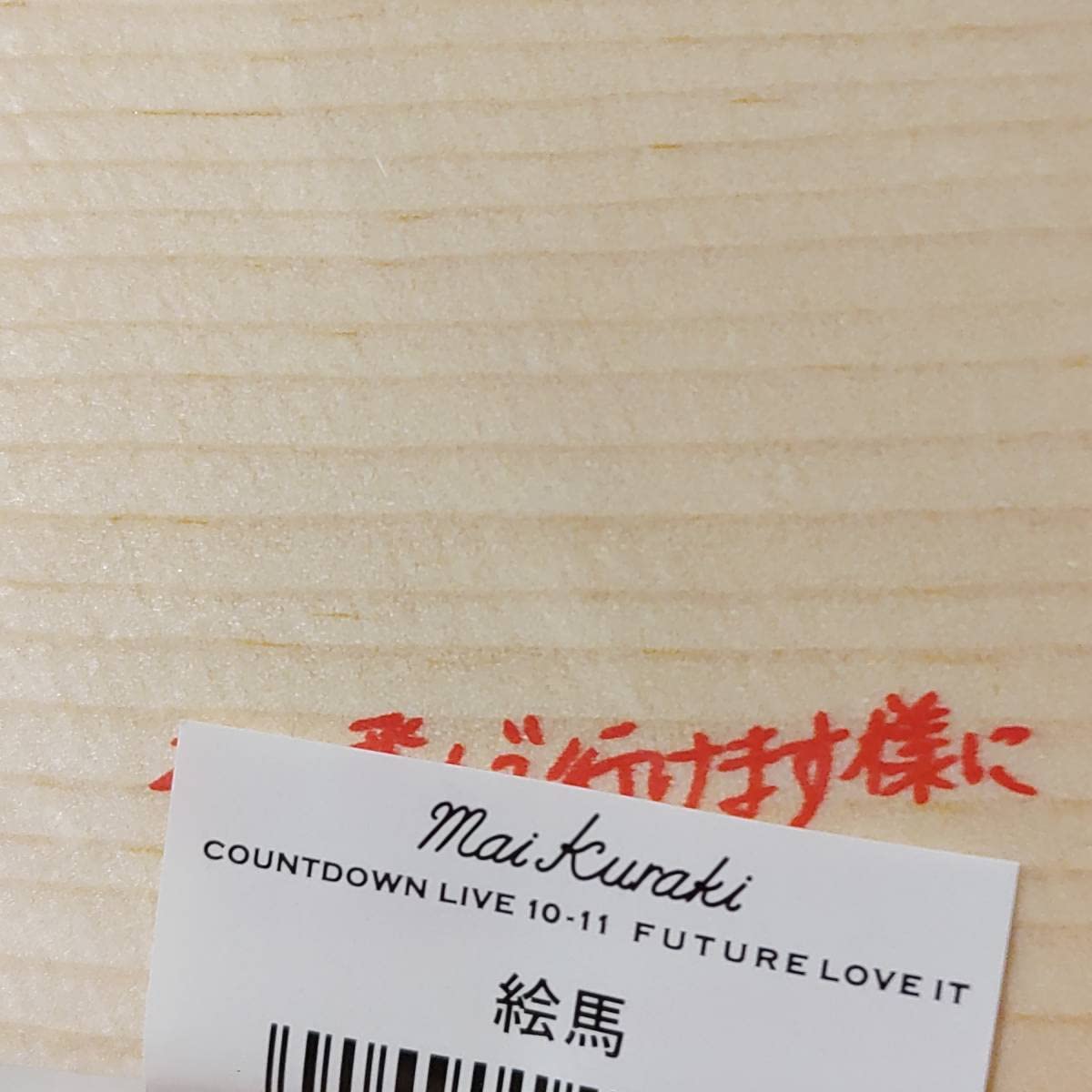 Amazon.co.jp: レア 卯年うさぎ年ラビット 倉木麻衣COUNTDOWN LIVE 10