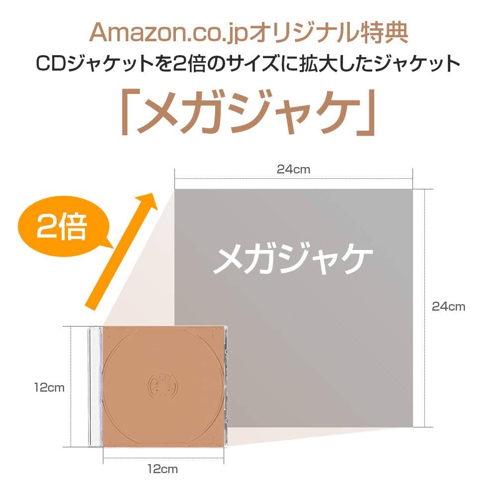 Amazon.co.jp: 【Amazon.co.jp限定】風景になって(メガジャケ付