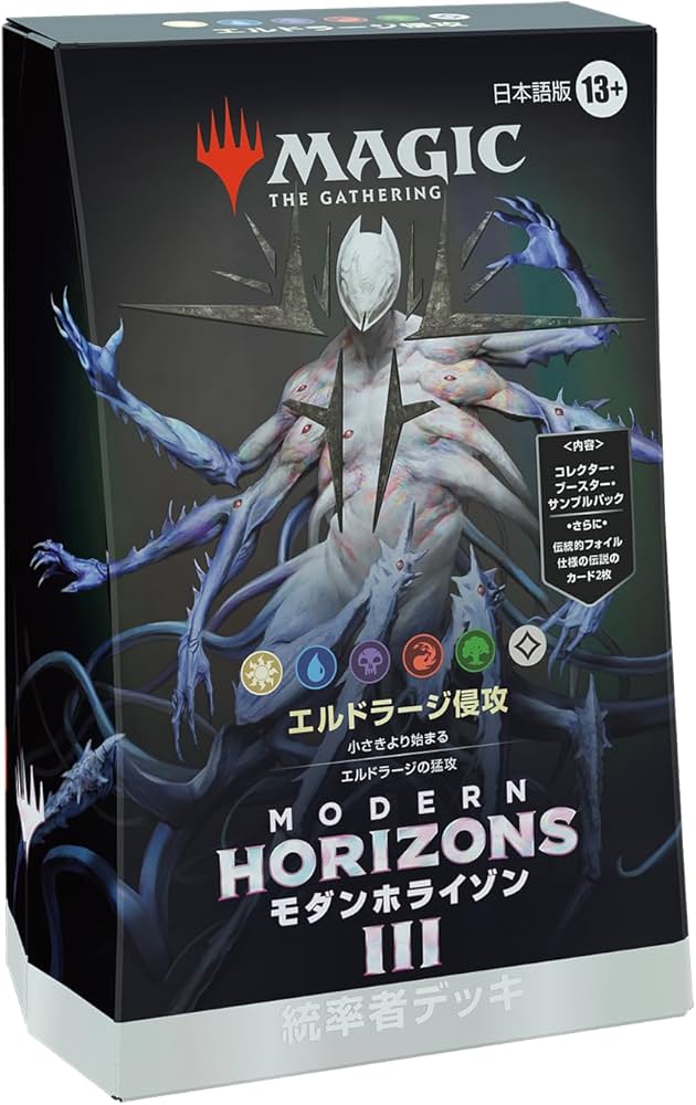 Amazon.co.jp: マジック：ザ・ギャザリング モダンホライゾン3 統率者