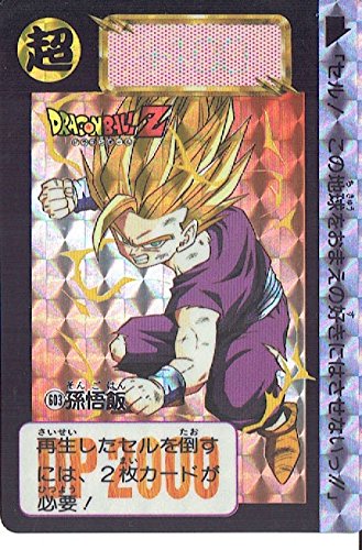 Amazon.co.jp: ドラゴンボールZ 孫悟飯 603 カードダス 本弾 : おもちゃ