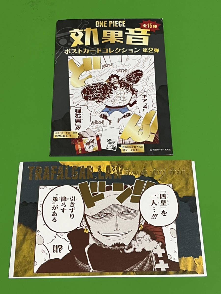 Amazon.co.jp: ONE PIECE 効果音 ポストカードコレクション 第2弾 ロー