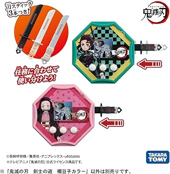 Amazon.co.jp: 鬼滅の刃 剣士の道 禰豆子カラー : おもちゃ
