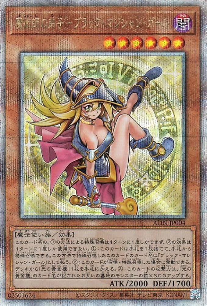 Amazon.co.jp: 遊戯王カード 魔術師の弟子－ブラック・マジシャン