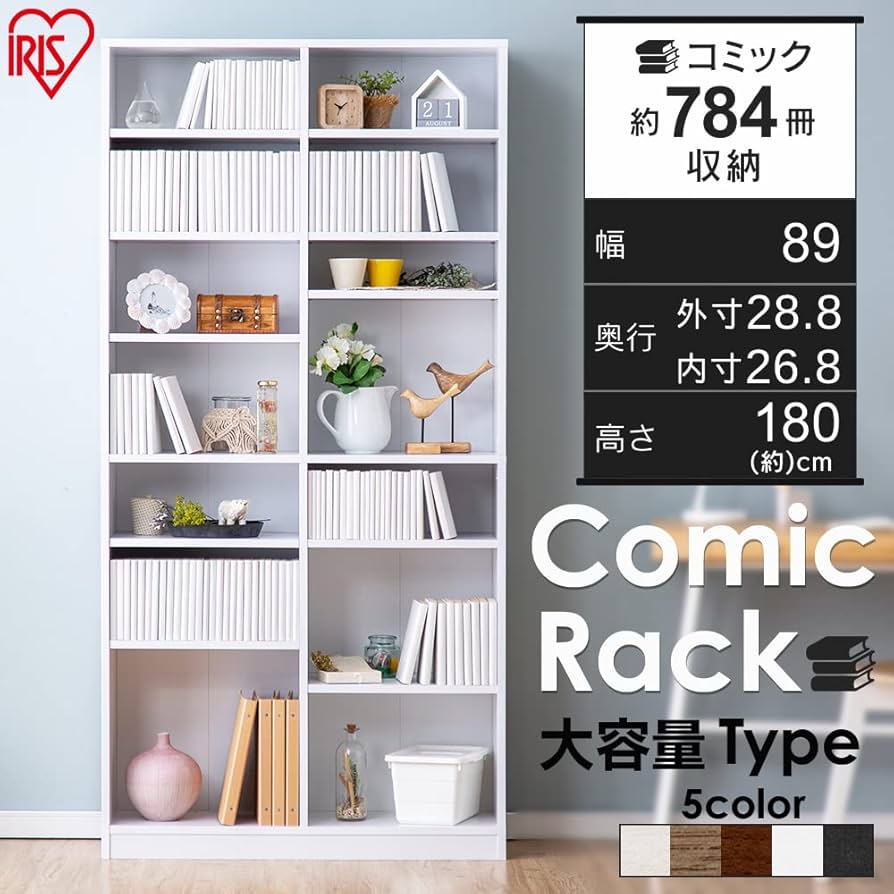 Amazon｜アイリスオーヤマ 本棚 幅89×奥行28.8×高さ180.0㎝ 8段 棚板