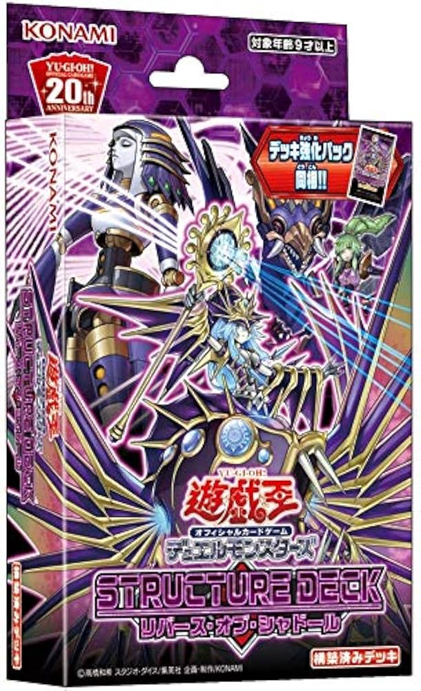 Amazon | 遊戯王OCG デュエルモンスターズ ストラクチャーデッキ
