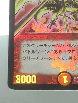 Amazon.co.jp: デュエマ クリムゾン・ワイバーン DM-01 S7/S10