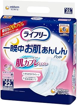 Amazon | ライフリー テープ用尿とりパッド 一晩中お肌あんしん 夜用 6