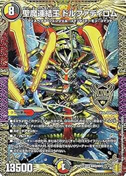 Amazon.co.jp: デュエルマスターズ 聖魔連結王 ドルファディロム