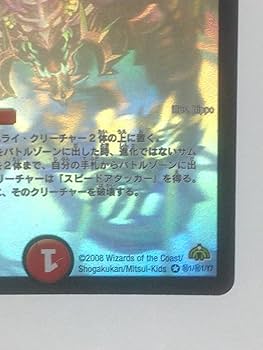 Amazon.co.jp: デュエマ 戦極竜ヴァルキリアス・ムサシ DM-30 秘1/秘1