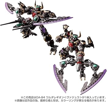 Amazon.co.jp: ダイアクロン DA-94 ワルダレギオン＜ヴァジュラ