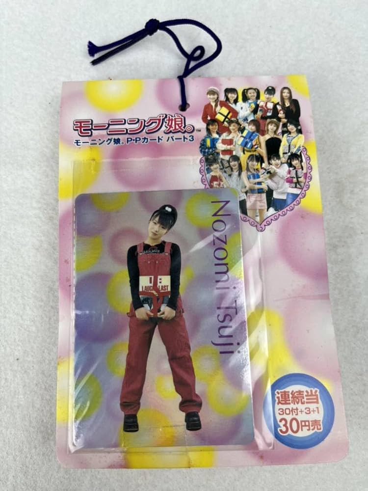 Amazon.co.jp: モーニング娘。PPカード パート3 1束34枚付 2004年 当時