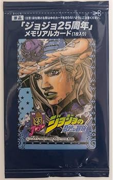 Amazon.co.jp: ジョジョ 25周年 メモリアルカード 吉良吉影