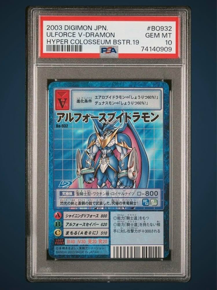 Amazon.co.jp: psa10 アルフォースブイドラモン 旧デジモンカード 旧