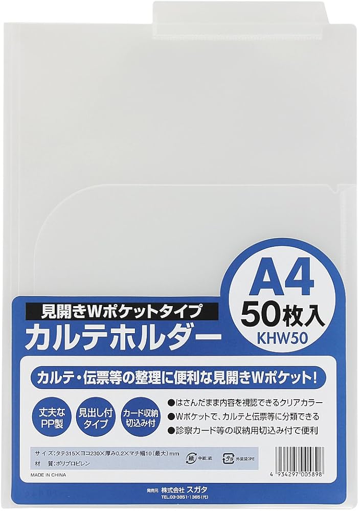 Amazon | ハピラ ファイルフォルダー Wポケット/50枚パック 透明 A4