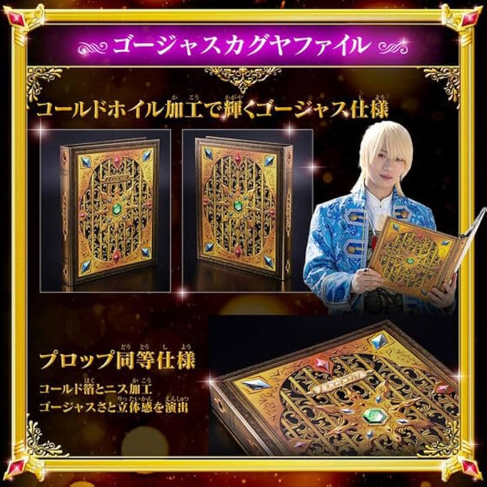 Amazon.co.jp: ライドケミートレカ ゴージャスカグヤファイル 『仮面