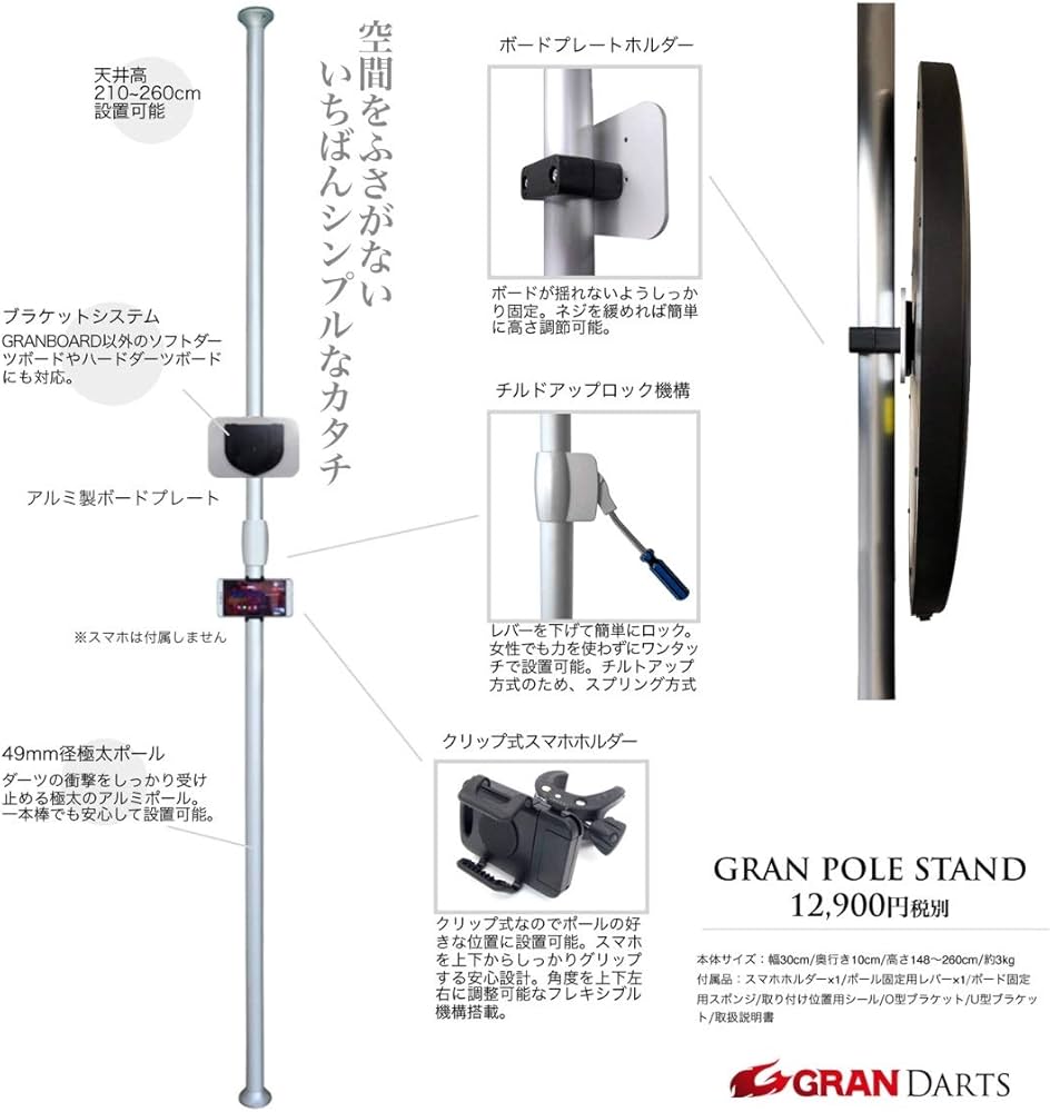 Amazon.co.jp: GRAN DART ダーツボードスタンド POLE STAND (シルバー