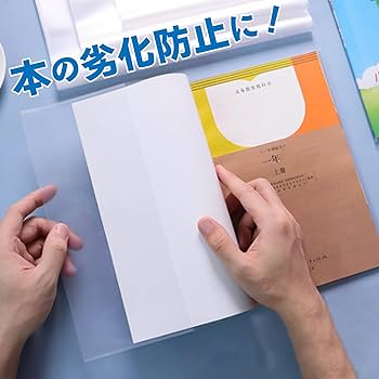 Amazon | 透明ブックカバー A4 【10枚】 教科書カバー 防水 クリア