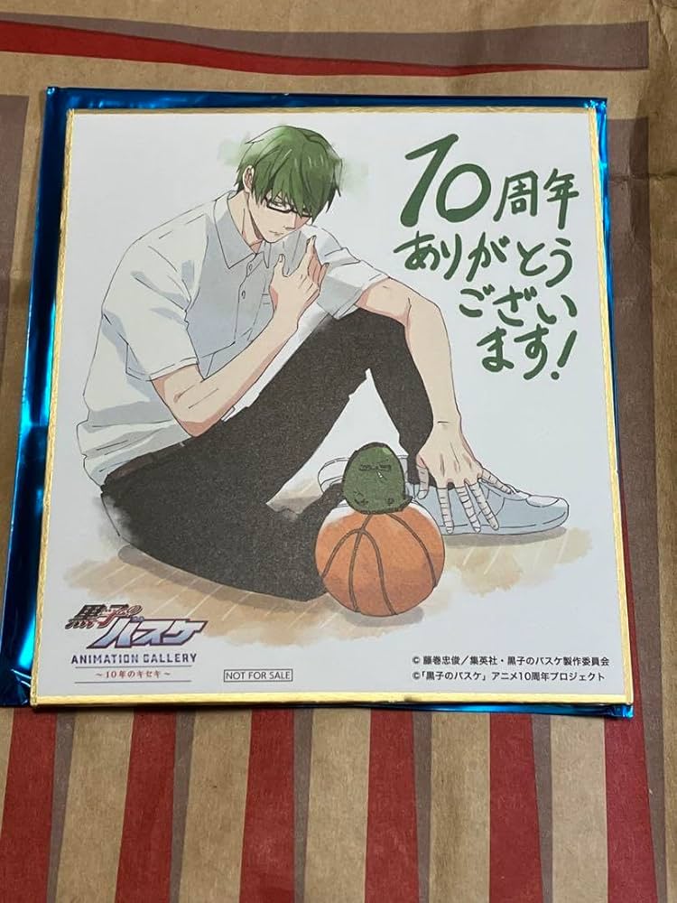Amazon.co.jp: 黒子のバスケ 黒バス 10th Anniversary 原画展 特典色紙