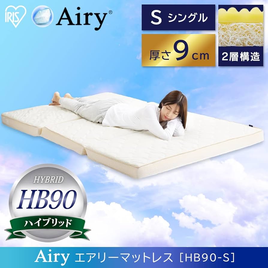 Amazon｜アイリスオーヤマ エアリーマットレス ハイブリッド 2層構造