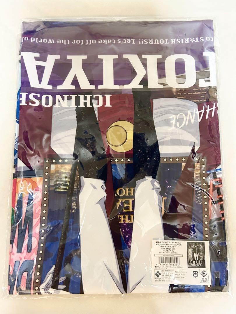 Amazon.co.jp: うたの☆プリンスさまっ♪ うたプリ スタツア 布