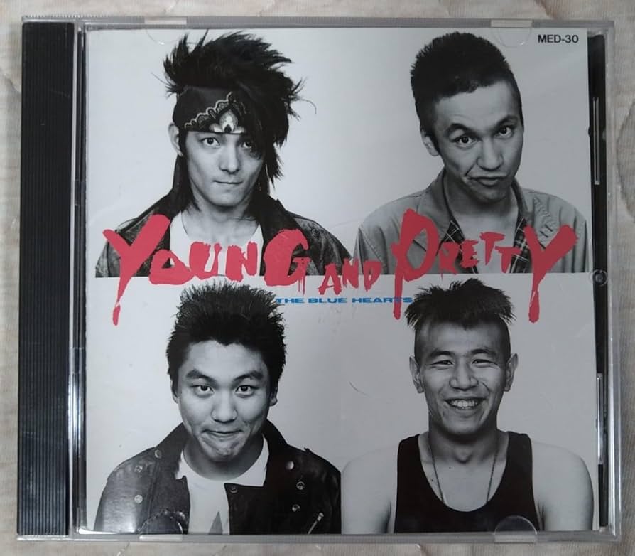 Amazon.co.jp: ザブルーハーツ ヤング ＆ プリティ 廃盤国内盤CD THE