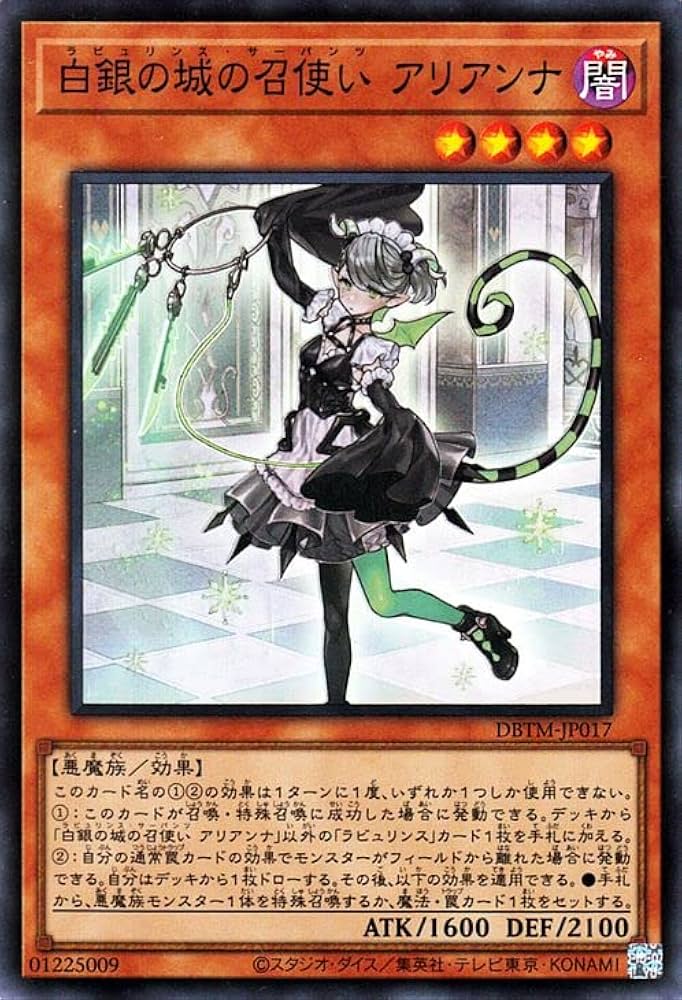 Amazon.co.jp: 遊戯王カード 白銀の城の召使い アリアンナ