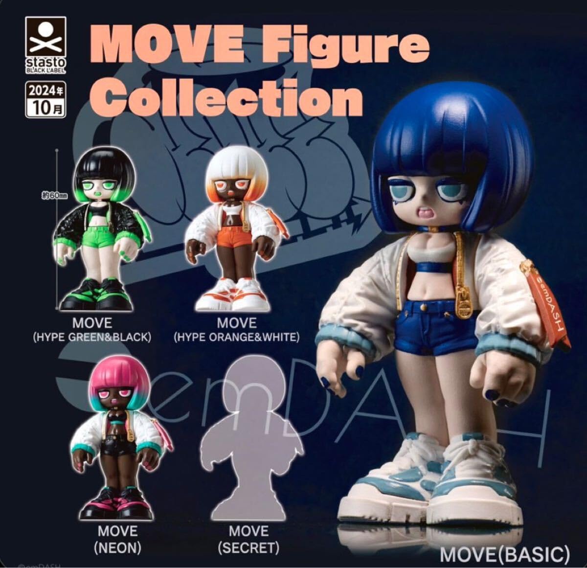 Amazon.co.jp: MOVE フィギュアコレクション 全5種 コンプ ガチャ
