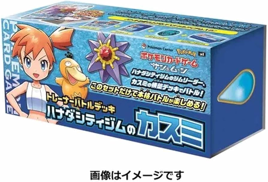 Amazon | ポケモンカードゲーム サン＆ムーン トレーナーバトルデッキ