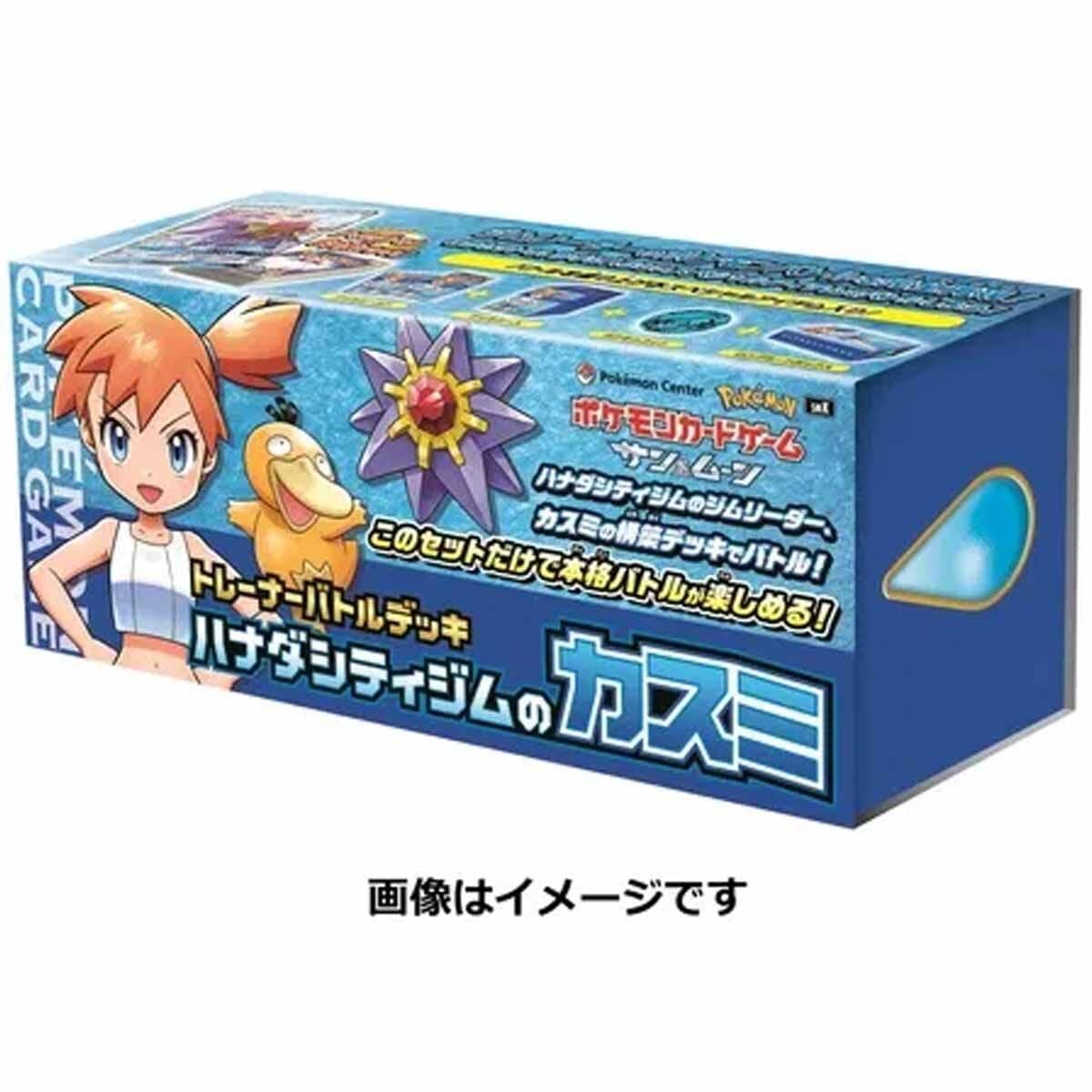 Amazon | ポケモンカードゲーム サン＆ムーン トレーナーバトルデッキ