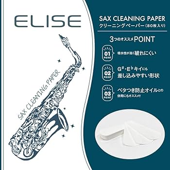 Amazon | セルマー SELMER アルトサックスマウスピース S80 C